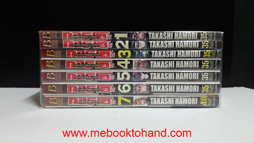 กอริโอะ หนุ่มหน้าเห่ย หัวใจเหล็ก 1-7 จบ