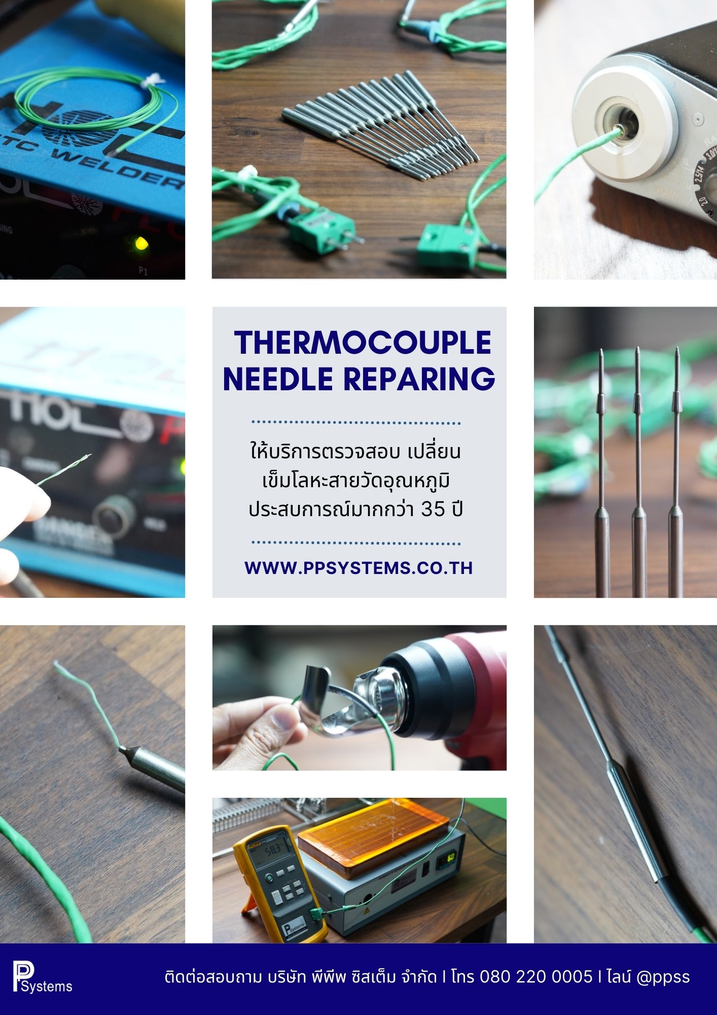 Needle Thermocouple Reparing Service l บริการตรวจสอบสภาพสายวัดอุณหภูมิ และซ่อมแซมเปลี่ยนเข็มโลหะ