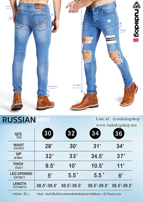 กางเกงยีนส์ขายาว เดฟ รุ่น Russian