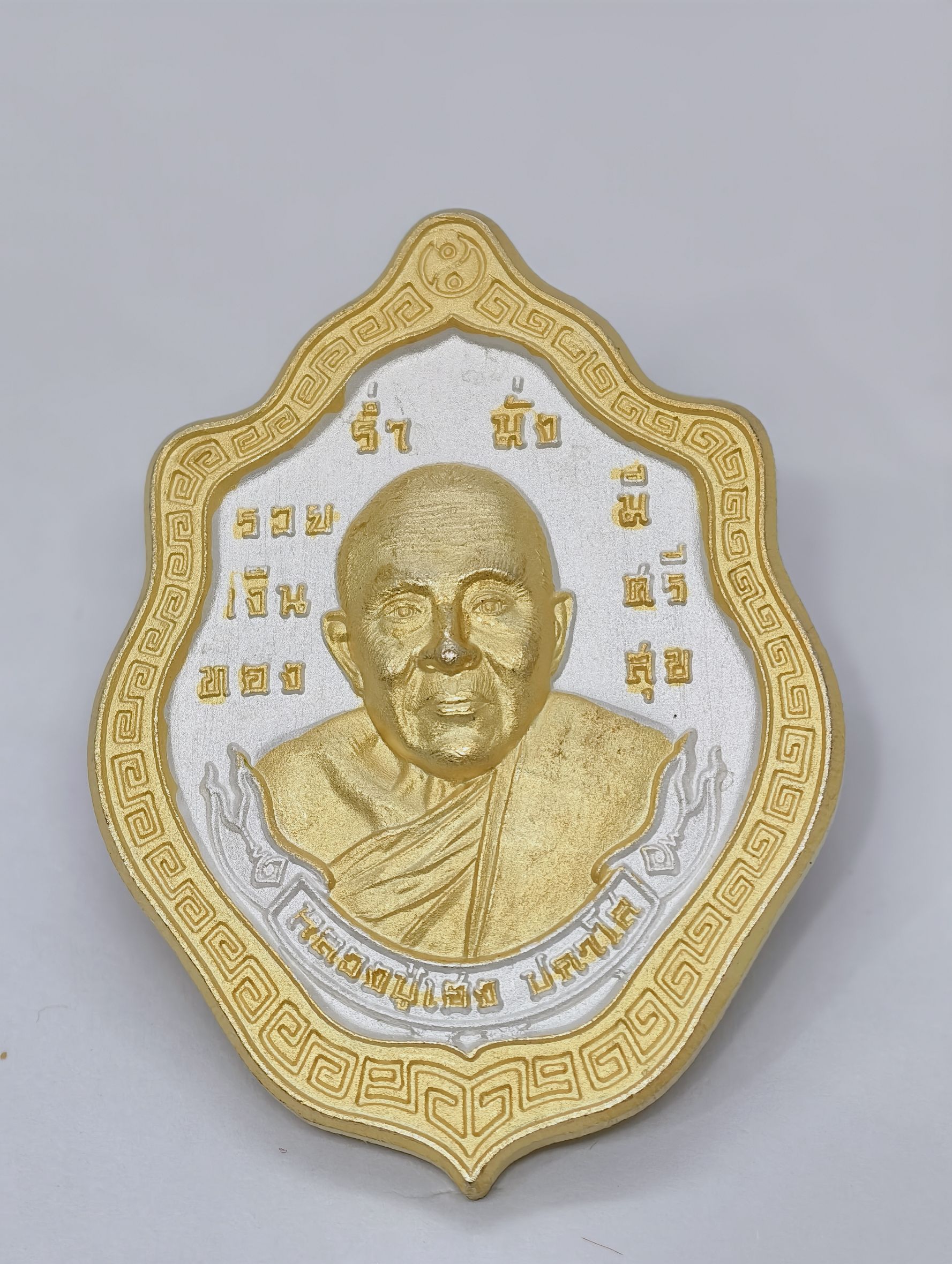 หลวงปู่เฮง วัดพัฒนาธรรมาราม รุ่นเฮง 8 รอบ เนื้อสองกษัตริย์ KA1889