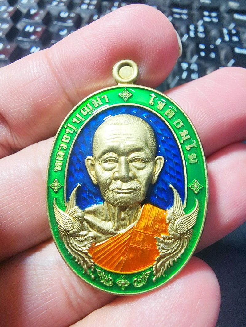 หลวงปู่บุญมา สำนักสงฆ์เขาแก้วทอง รวย100ปี โชคดี 100ชาติ เลข6 (AB5369)