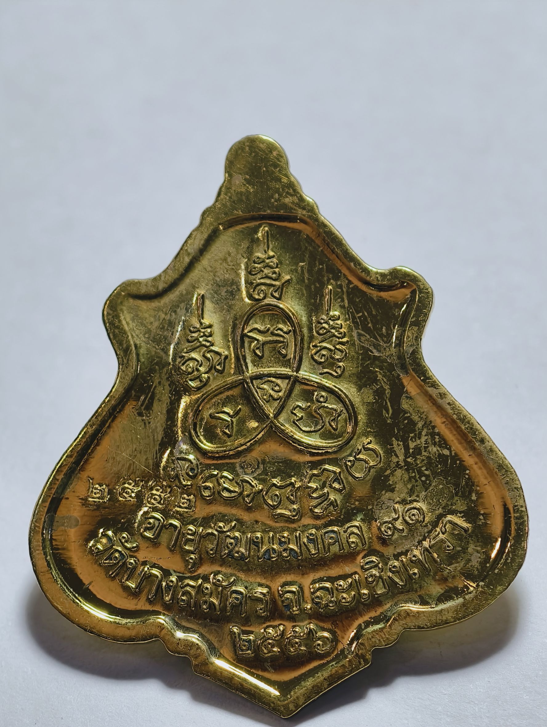 หลวงพ่อฟู วัดบางสมัคร เหรียญปาดตาลใหญ่ รุ่นแรก ปี 56 KA2434