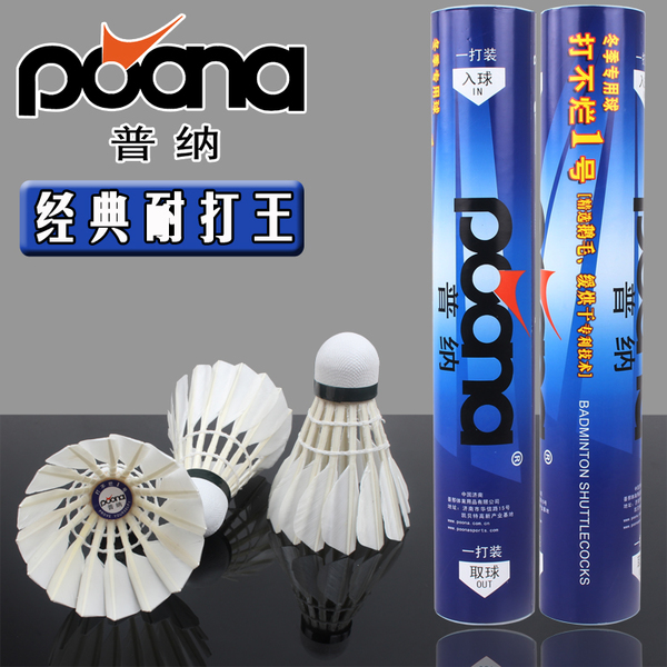 ลูกแบด ลูกแบดมินตัน ลูกขนไก่ Poana หลอดสีฟ้า Badminton Shuttlecock