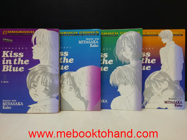 Innocent Kiss in the Blue 1-4 จบ