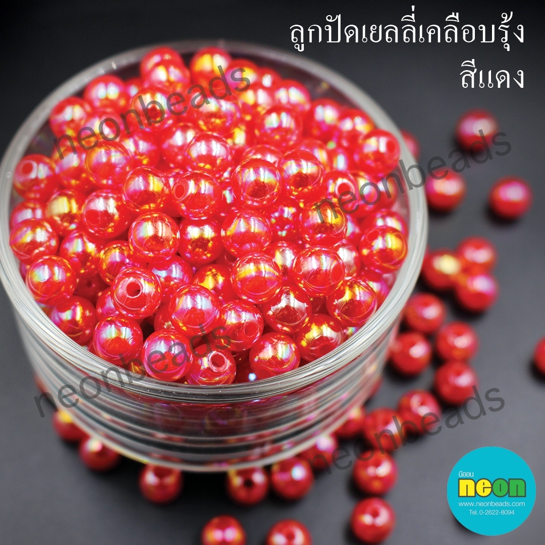 พลาสติกกลมรุ้ง8มม.เเดง/500กรัม