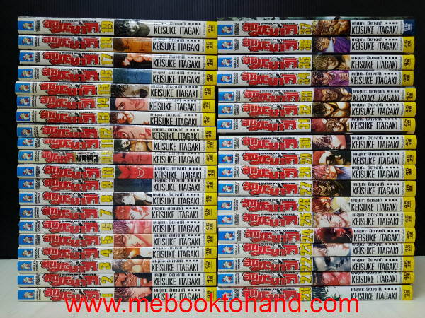 Son of Orge ฮันมะบากิ ภาคสาม 1-37 จบ + ภาคพิเศษ 10.5