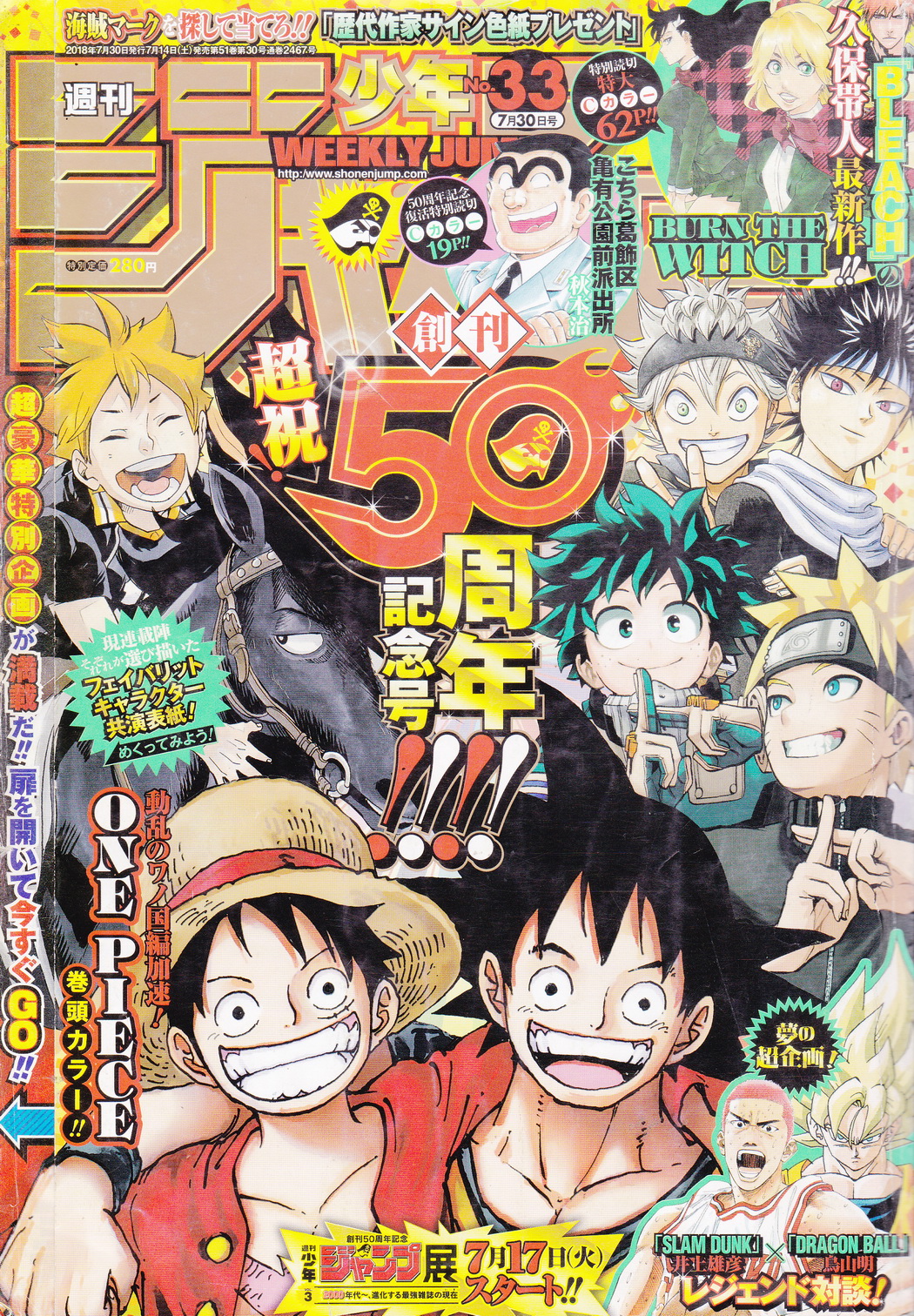 นิตยสารการ์ตูน WEEKLY SHONEN JUMP ฉบับที่ 33 เดือนกรกฏาคม ปี 2018