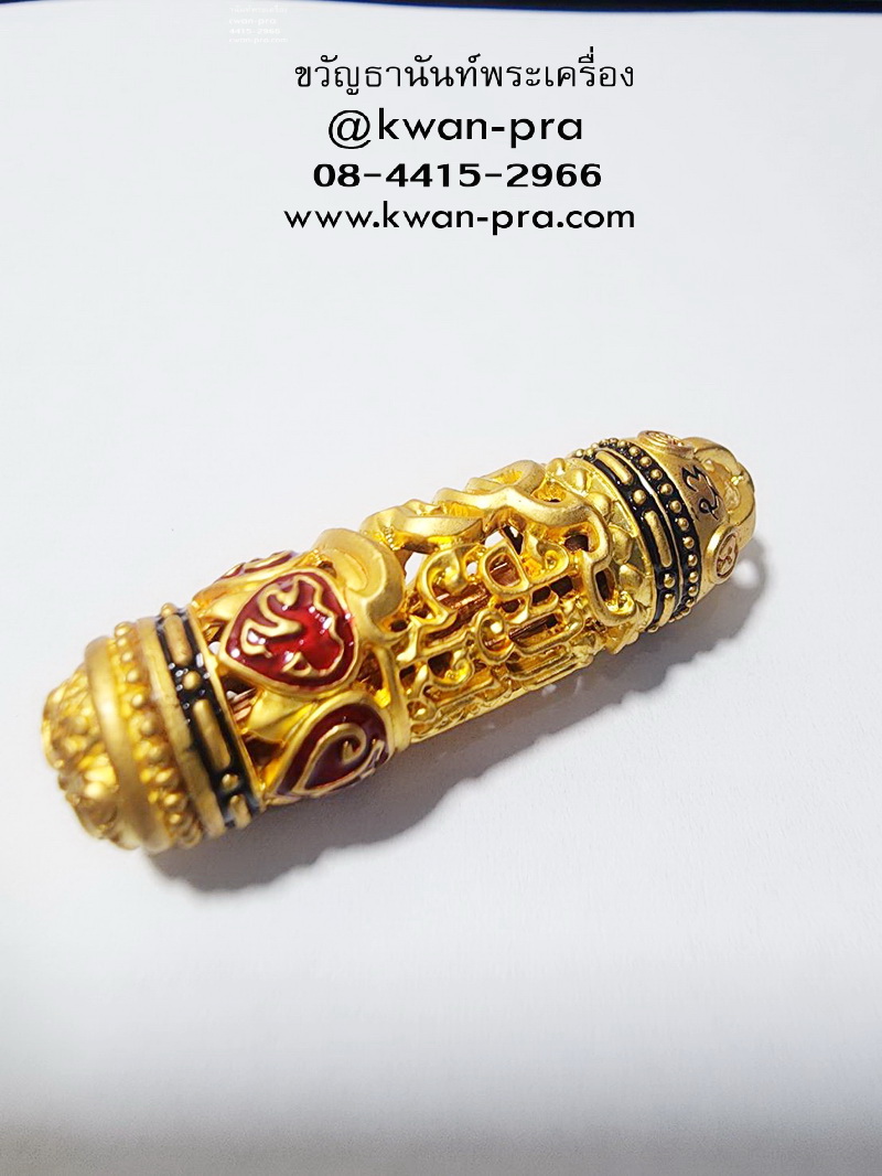 พระอาจารย์รรรสิริ วัดภูเขาทอง ตะกรุด เสาร์ห้า มหายันต์ ซองเดิม (AB5822)