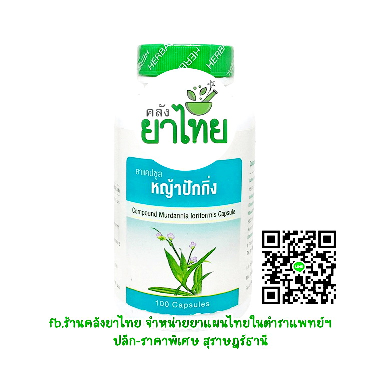 หญ้าปักกิ่ง