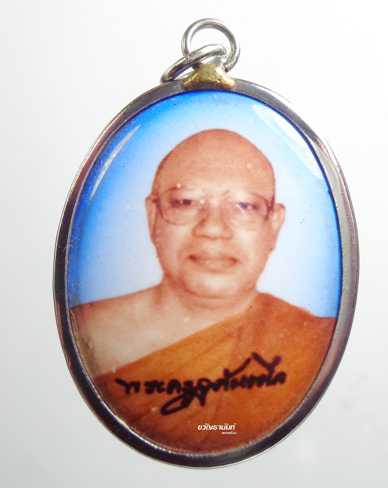 พระครูสุคันธศีล วัดอุโมงค์ (สวนพุทธธรรม) รุ่นแรก จ.เชียงใหม่