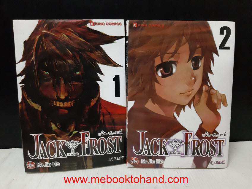 Jack Frost แจ็คฟรอชท์ 1-2