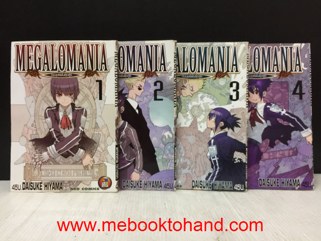 Megalomania อมนุษย์พันธุ์อสูร 1-4 จบ
