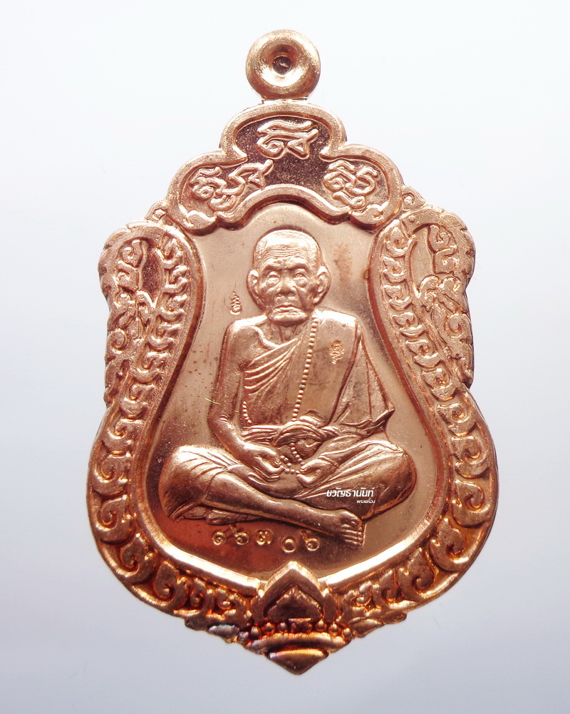 หลวงปู่หมุน วัดบ้านจาน 5 แผ่นดิน สร้างศาลาการเปรียญ กล่องเดิม (KP736)