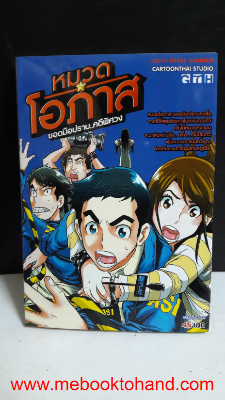 รวม Cartoon Studio 14 เล่ม