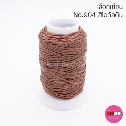 เชือกเทียนตรากีต้าร์(หลอดเล็ก)no.904สีโอวัลติน