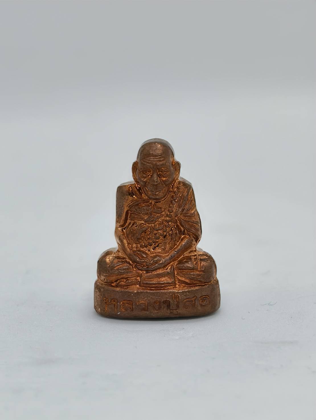 หลวงปู่สอ วัดโพธิ์ศรี นครพนม รวยสมปรารถนา ปี 2561 ปีเก่า (AC1120)