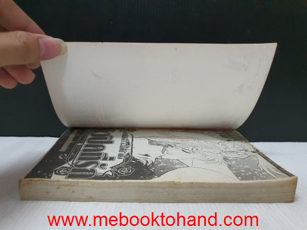 คิวปิคที่รัก เล่มเดียวจบ / Saito Chiho