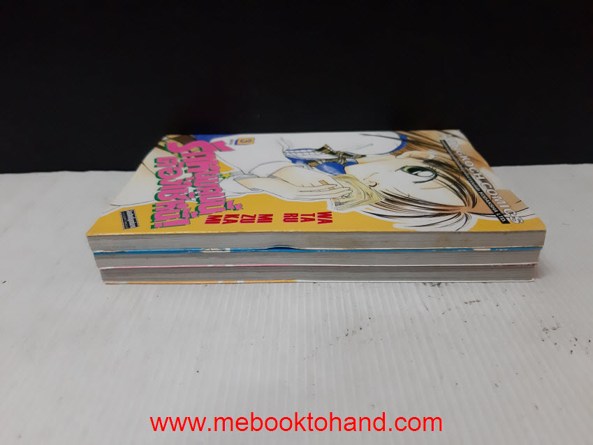 รักหนุ่มคนนี้ต้องใช้หนี้! 1-3 จบ