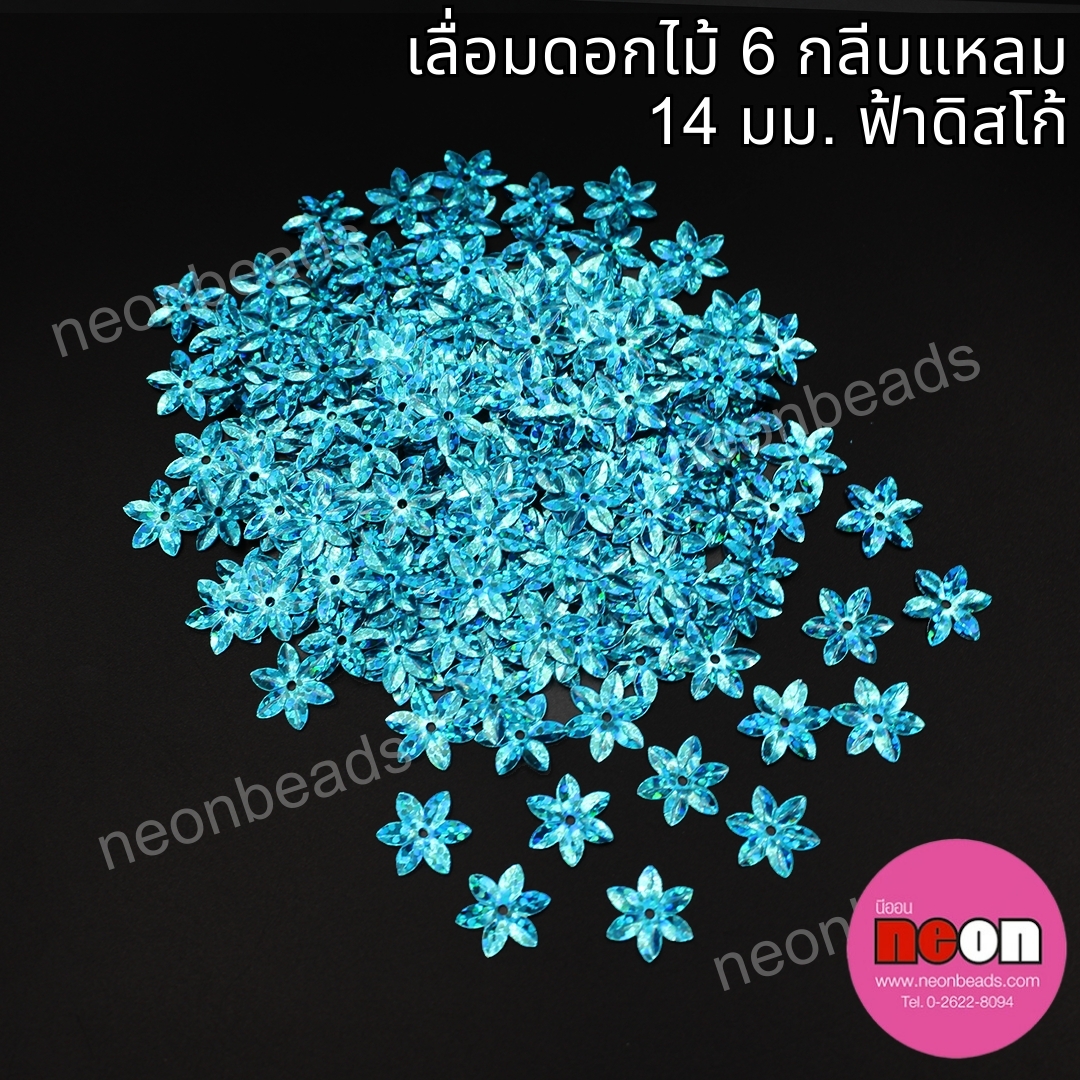 เลื่อมดอกไม้6กลีบแหลมสีฟ้าดิสโก้-A10/500กรัม