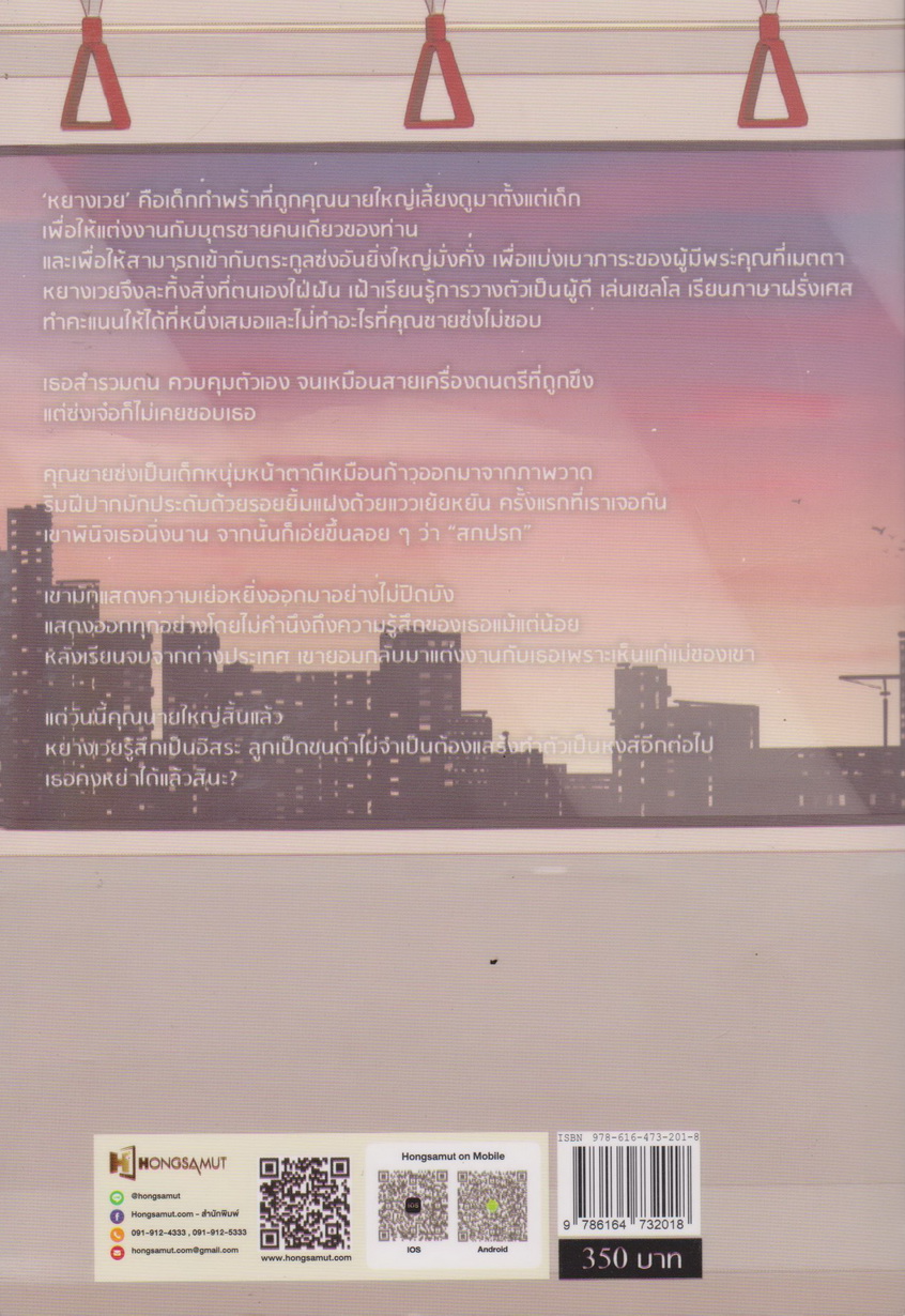 นิยาย ไฮโซจอมปลอม เล่ม 1-3 (จบ) ขายยกชุด พร้อมโปสการ์ดและที่คั่นหนังสือ ผู้แต่ง โม่ซูไป๋