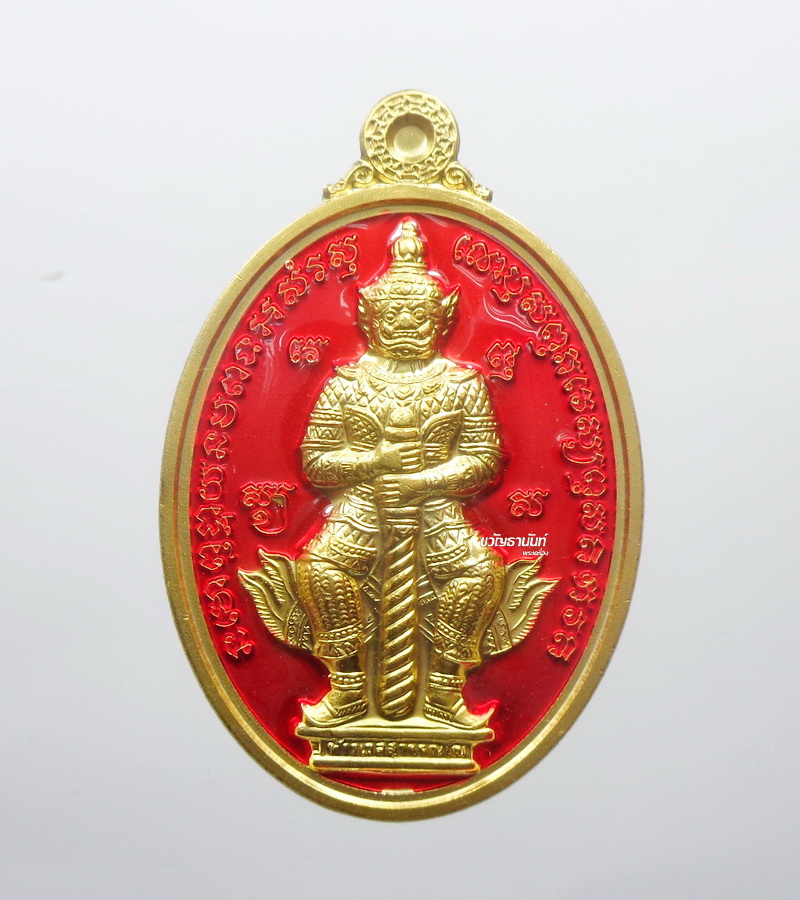 หลวงปู่รอด วัดโคกกรม ท้าวเวสสุวรรณ หลังพระนาคปรก รวยไม่หยุด ลงยาแดง (KP1533)