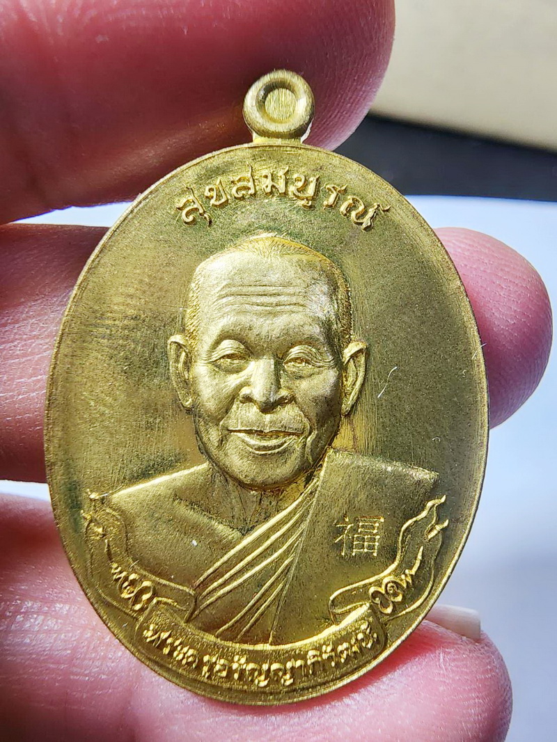 พ่อท่านยกห้อง วัดสลักป่าใหม่ สงขลา สุขสมบูรณ์ เลข99 (AB5861)