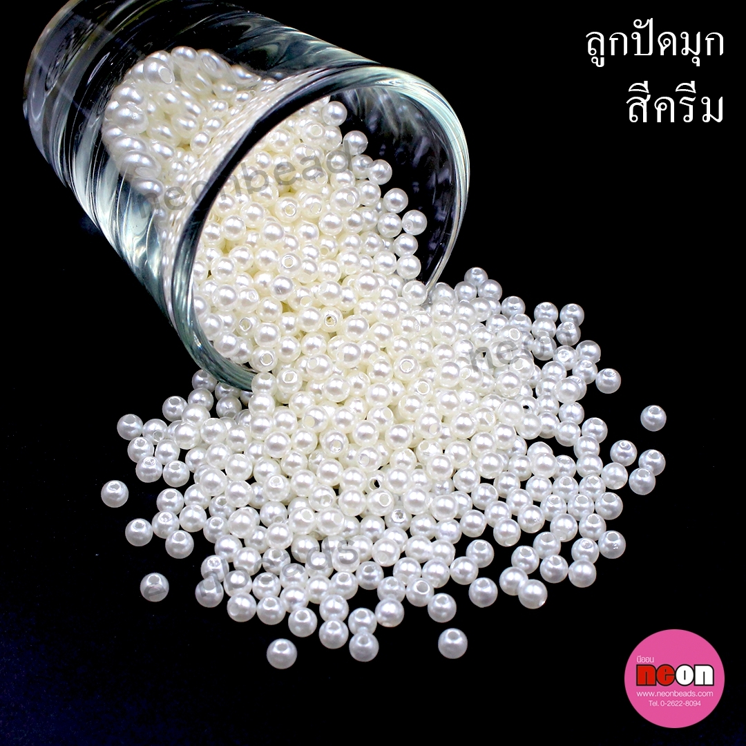 มุกเคลือบพลาสติก(A)4มม.ออฟไวท์(ครีม)/500กรัม