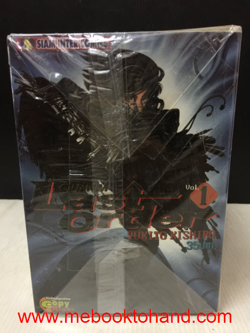 Gunnm Last Order 1-14 จบ