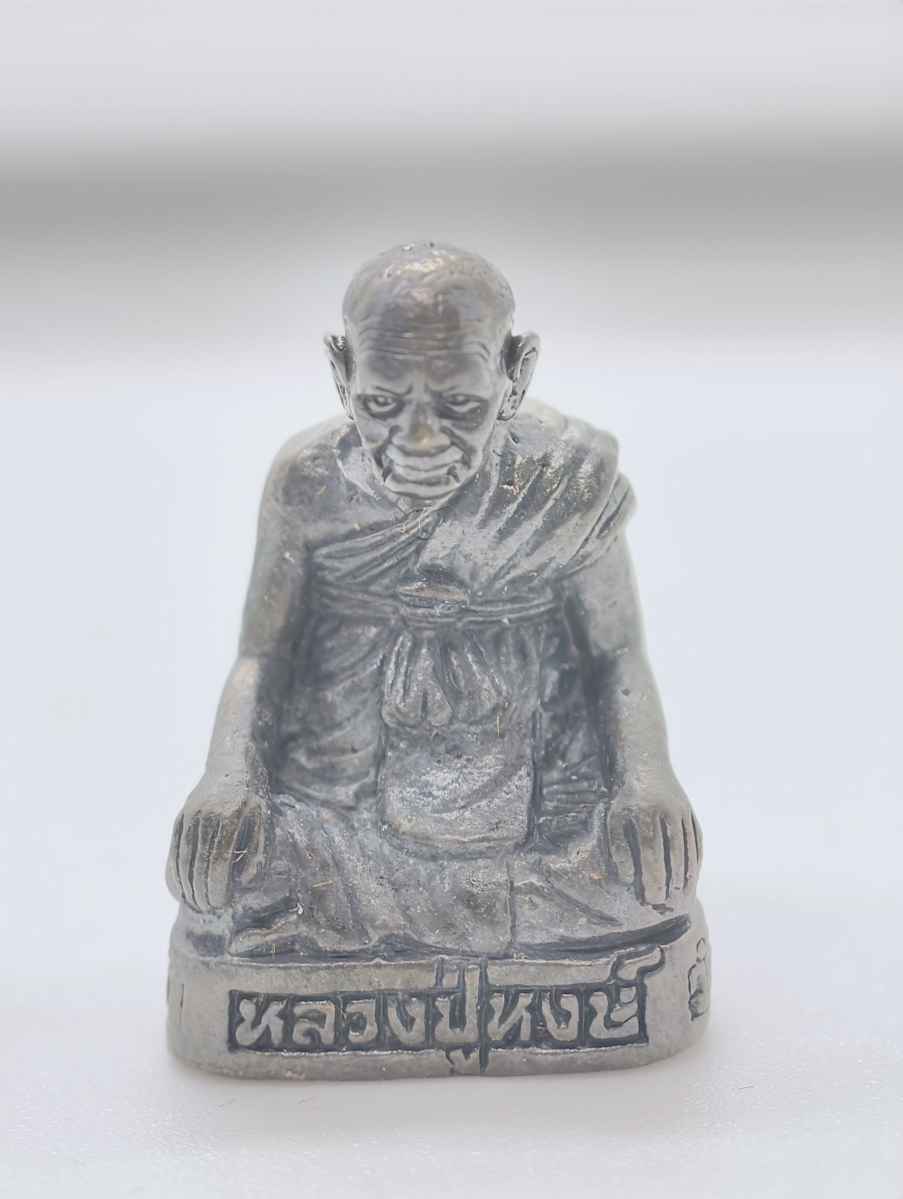 หลวงปู่หงษ์ วัดเพชรบุรี จ.สุรินทร์ รูปหล่อ ลอยองค์อุดกริ่ง (AC2706)