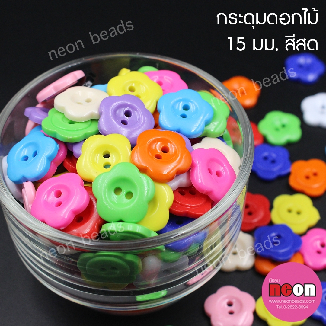 c002กระดุมดอกไม้15mm.