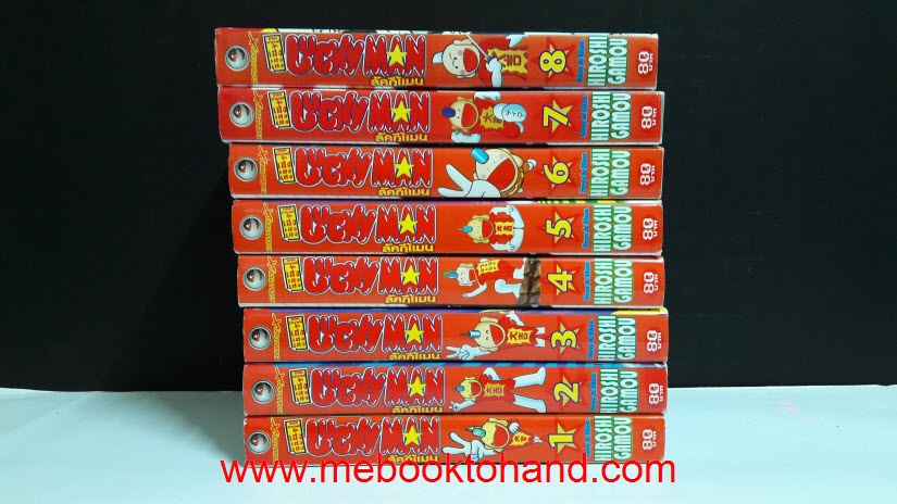 Lucky Man ลัคกี้แมน 1-8 จบ