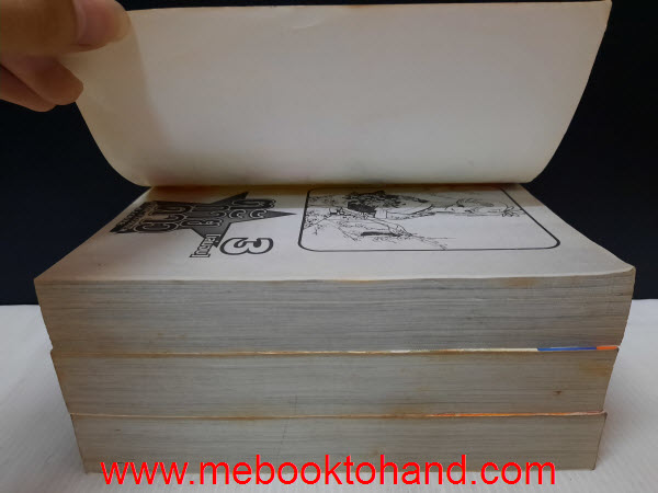 ตะกายดาว 1-3 จบ