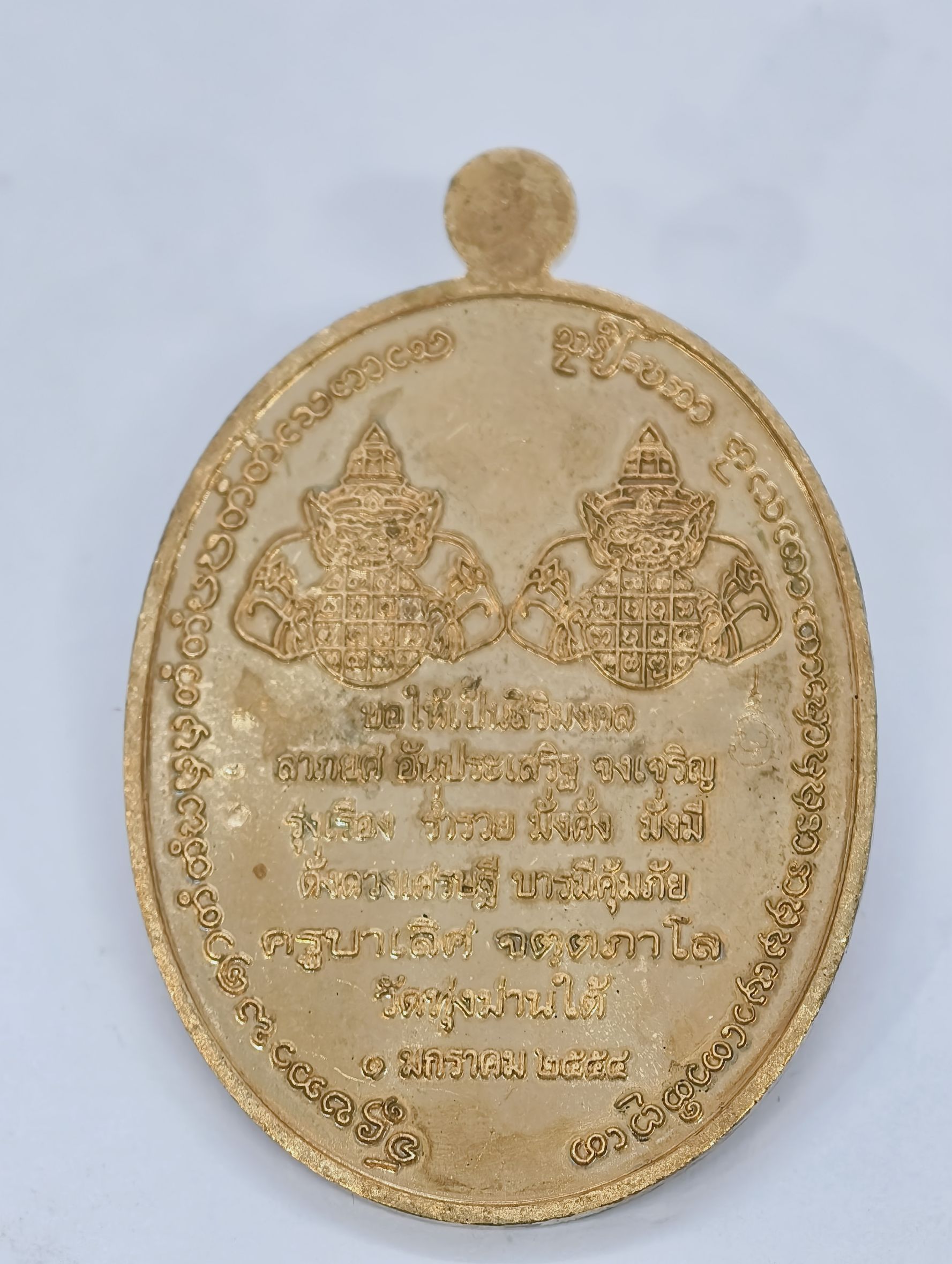 ครูบาเลิศ วัดทุ่งม่านใต้ จังหวัดลำปาง เหรียญพระราหู (KA1399)