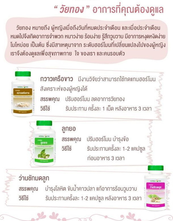 ว่านชักมดลูก