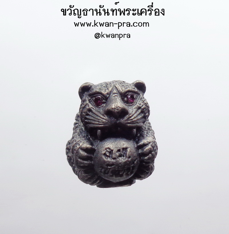 หลวงพ่อพัฒน์ วัดห้วยด้วน ลูกอม เสือมหาอำนาจ น้ำพี้ ก้นทองคำ เลข 4 กล่องเดิม (AB4752)