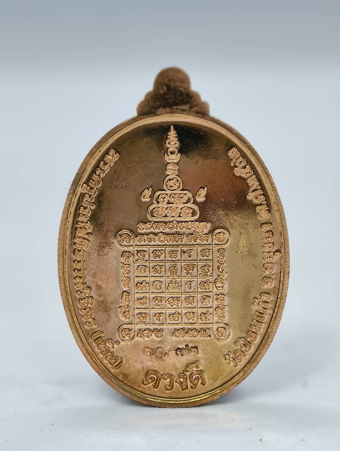 หลวงปู่เพิ่ม วัดปัอมแก้ว อยุธยา เหรียญดวงดี เนื้อทองแดง ปี 62 KA1732