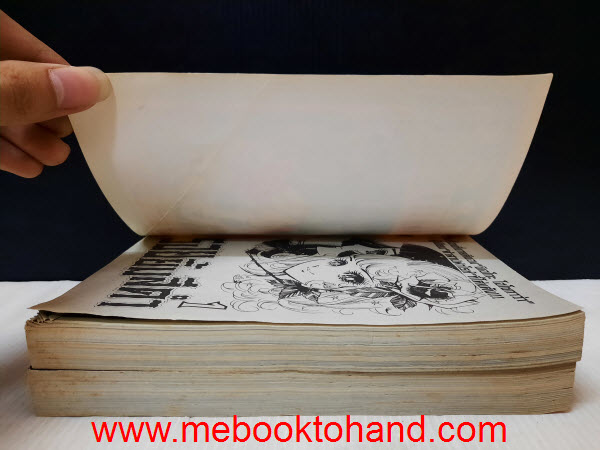 รอยยิ้มสีดำ 1-2 จบ