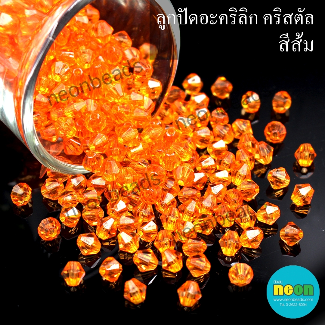 ลูกปัดอะคริลิกใสคริสตัล8mm.สีส้ม/500กรัม