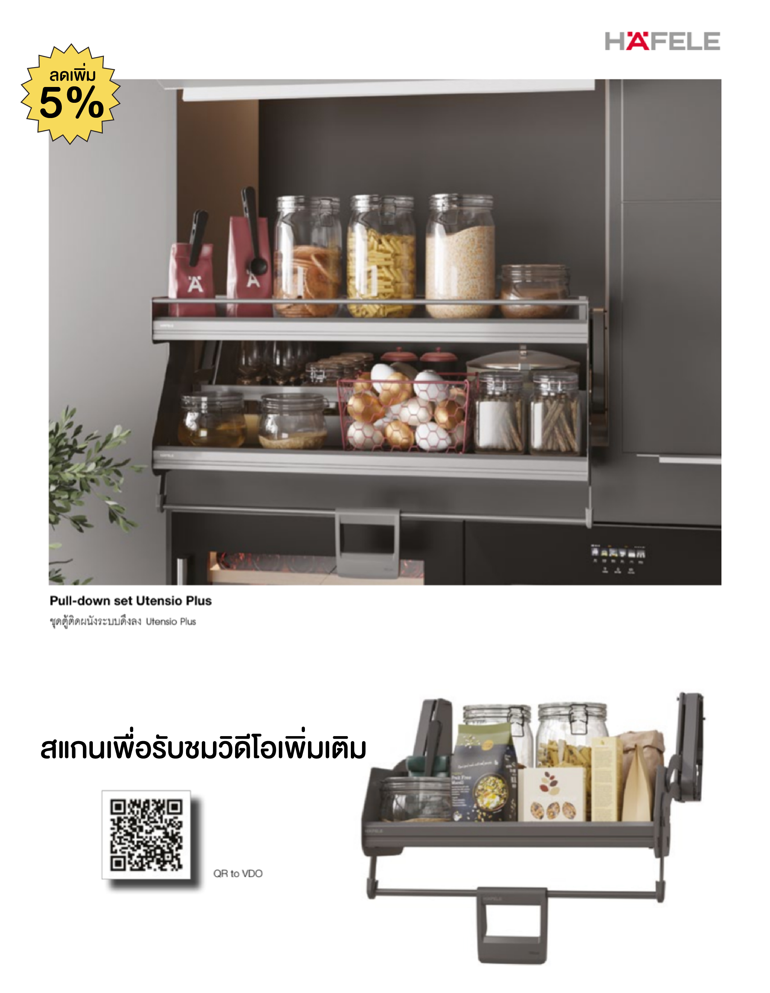 Utensio catalog