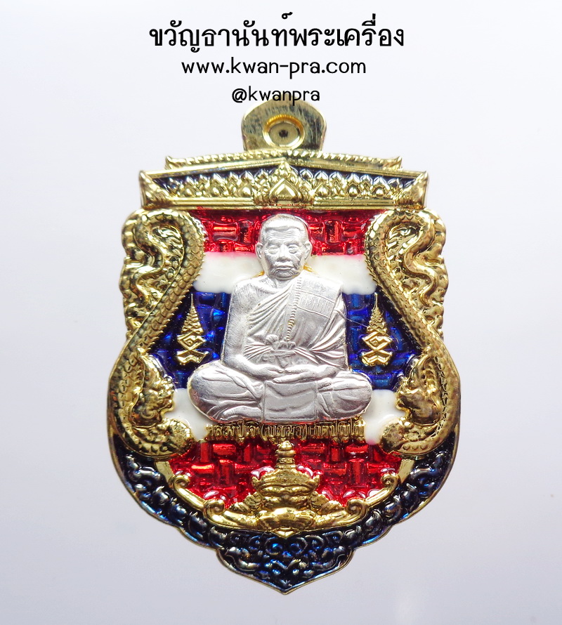 หลวงปู่เจ บุญมา วัดป่าวิเวกธรรม เสมา พระราหู มหาเศรษฐีมั่งมีทรัพย์ (AB3440)