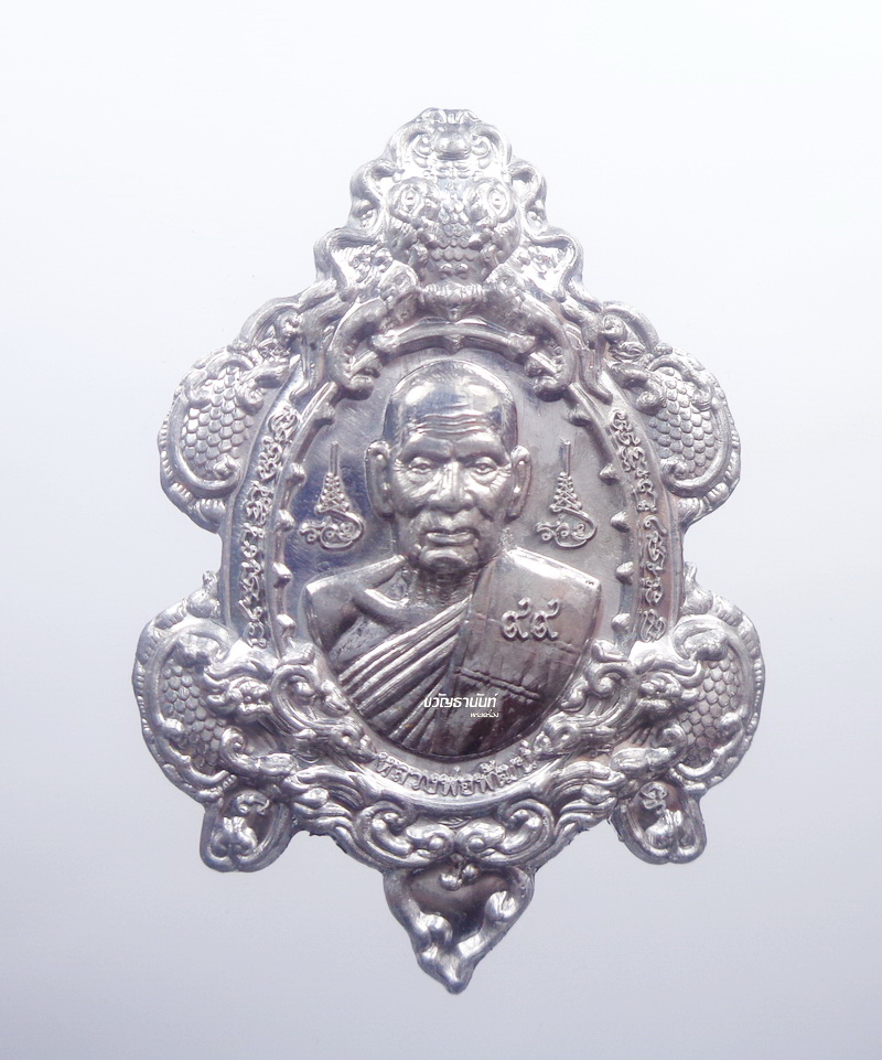 หลวงพ่อพัฒน์ วัดห้วยด้วน พญาเต่ามังกร ปากน้ำโพ กล่องเดิม (KP1194)