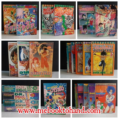 จัสตีล เผ่านพันธุ์ผู้กล้า,เทพตะเกียงอาลาดิน,บ้านผีเพี้ยน,ฤุทธิ์ดาบสุริยัน,ดร.สลัมป์ อาราเล่,Dr.สลัมป์ อาราเล่,สงครามจอมยุทธ์,Hunter Cat,ฮันเตอร์แคท จัสตีล เผ่านพันธุ์ผู้กล้า,เทพตะเกียงอาลาดิน,บ้านผีเพี้ยน,ฤุทธิ์ดาบสุริยัน,ดร.สลัมป์ อาราเล่,Dr.สลัมป์ อาราเล่,สงครามจอมยุทธ์,Hunter Cat,ฮันเตอร์แคท