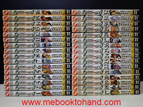 Shaman King ราชันย์แห่งภูต 1-32 จบ