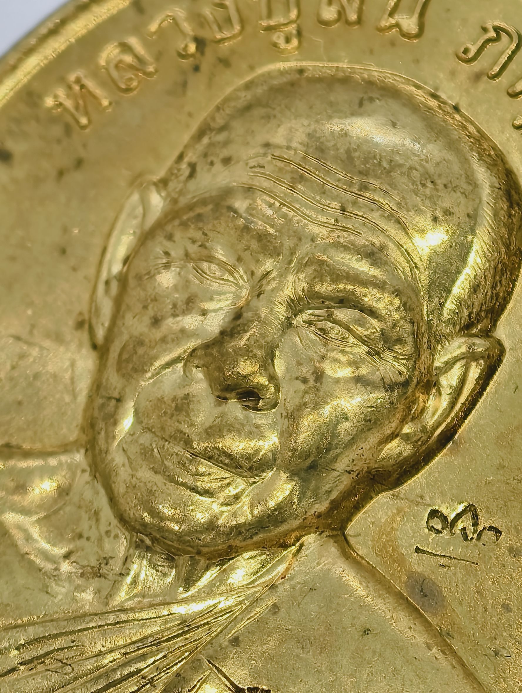 หลวงปู่สิน วัดละหารใหญ่ จังหวัดระยอง เหรียญ 7 รอบ 84 ปี KA2323