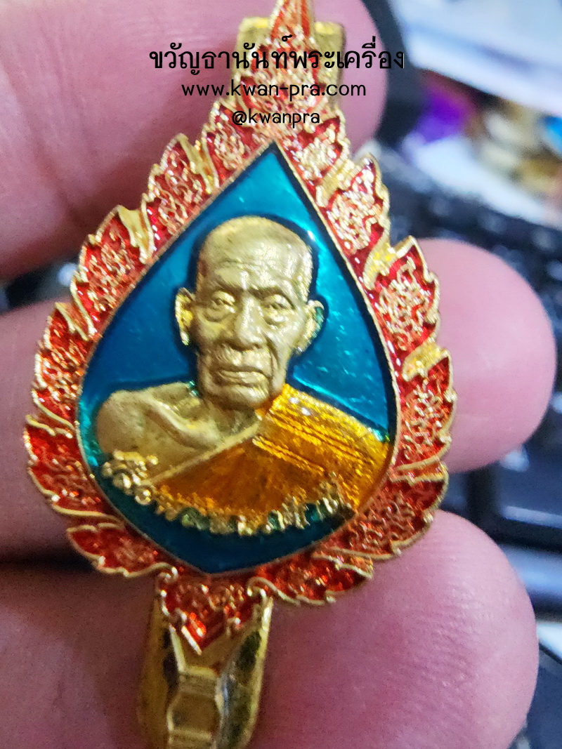 หลวงพ่อพัฒน์ วัดห้วยด้วน นครสวรรค์ แหนบ เลื่อนสมณศักดิ์ (AB5040)