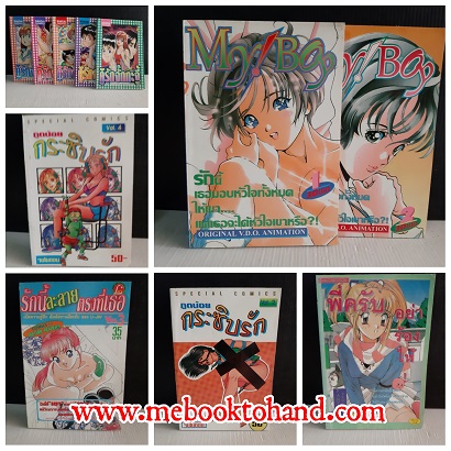 คู่รักจั๊กกะจี้,ภูตน้อย กระซิบรัก,รักนี้ละลายตรงที่เธอ,รักนี้เธอมอบหัวใจทั้งหมดให้เขา,พี่ครับ อย่าร้องไห้ คู่รักจั๊กกะจี้,ภูตน้อย กระซิบรัก,รักนี้ละลายตรงที่เธอ,รักนี้เธอมอบหัวใจทั้งหมดให้เขา,พี่ครับ อย่าร้องไห้