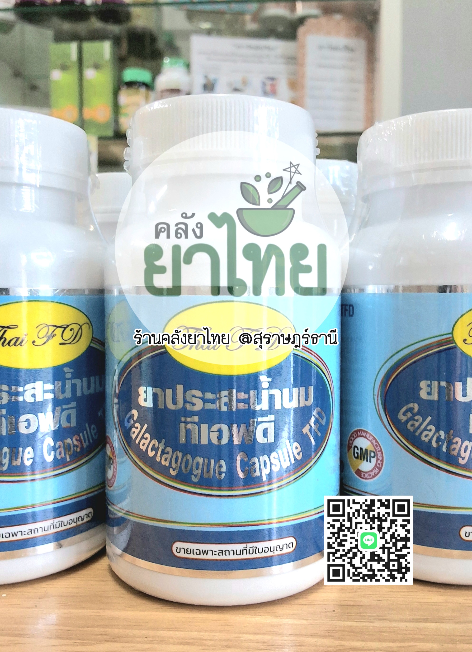 ยาประสะน้ำนม ดีต่อแม่และลูก