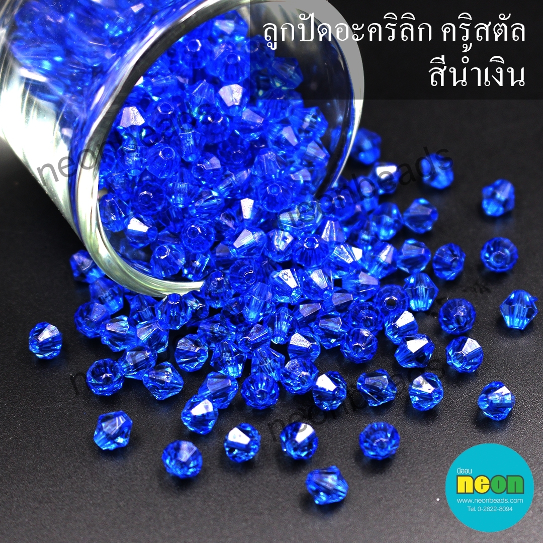ลูกปัดอะคริลิกใสคริสตัล10mm.สีน้ำเงิน/500กรัม