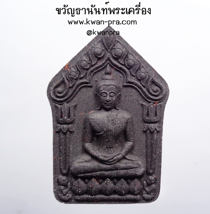 หลวงพ่อพัฒน์ วัดห้วยด้วน ขุนแผนพรายจินดา กล่องเดิม (AB3791)