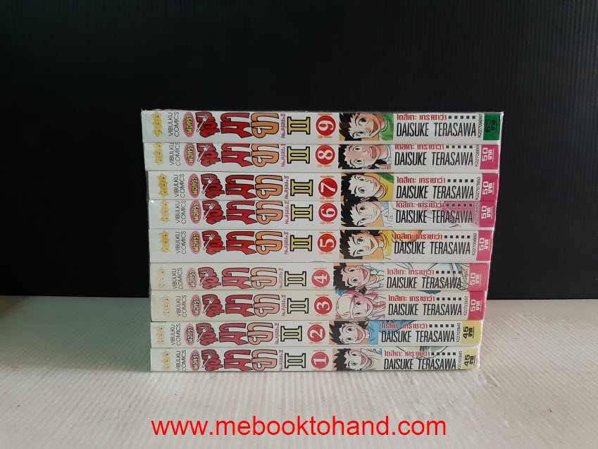 Mr. Ajikko พ่อครัวจอมมายา I 1-19 จบ + II 1-9